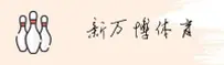 新万博manbetx纯净版官网 - 纯粹竞无止境