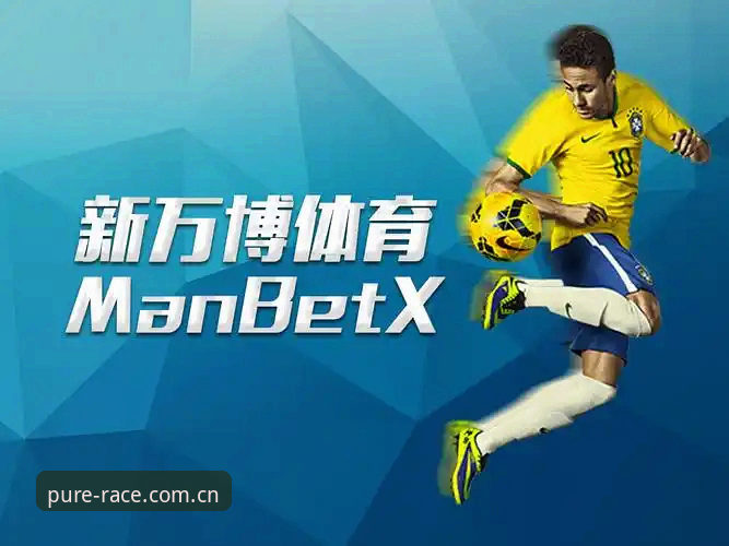 manbetx纯净版怎么样 揭秘新万博体育manbetx纯净版:45.2MB安装包背后的极致体验真相